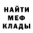 МЕФ кристаллы PRO_MAGA 95