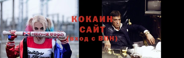 кокаин премиум Балахна