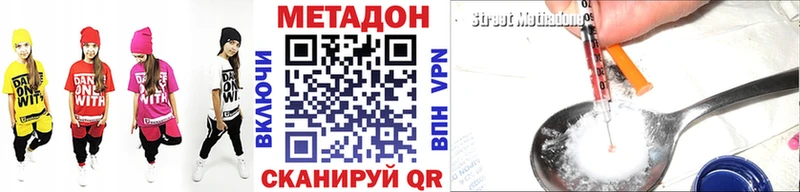 Метадон methadone  купить наркоту  Салаир 